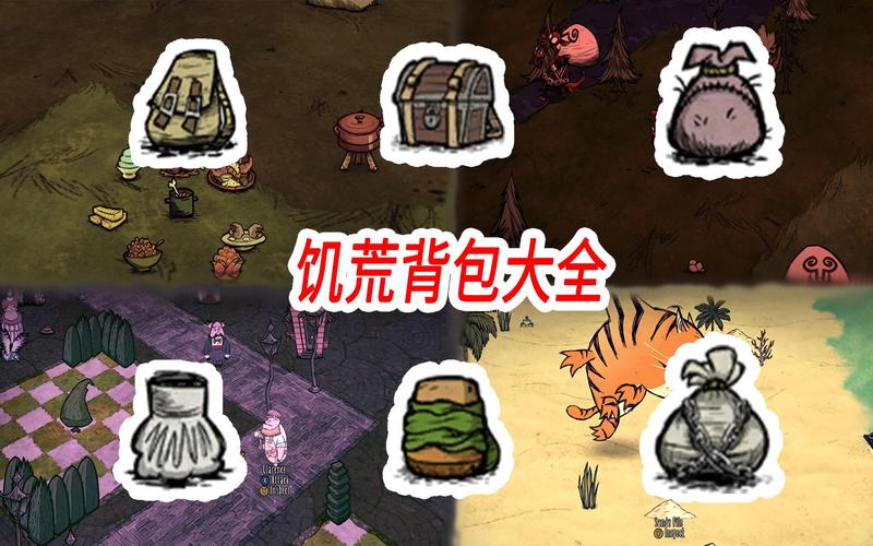 饥荒增加装备的mod/饥荒更多装备mod-第4张图片 饥荒增加装备的mod/饥荒更多装备mod-第4张图片