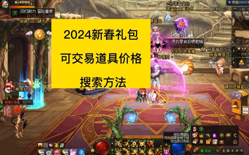 dnf公会守护精灵在哪里，dnf公会守护精灵怎么升级-第4张图片