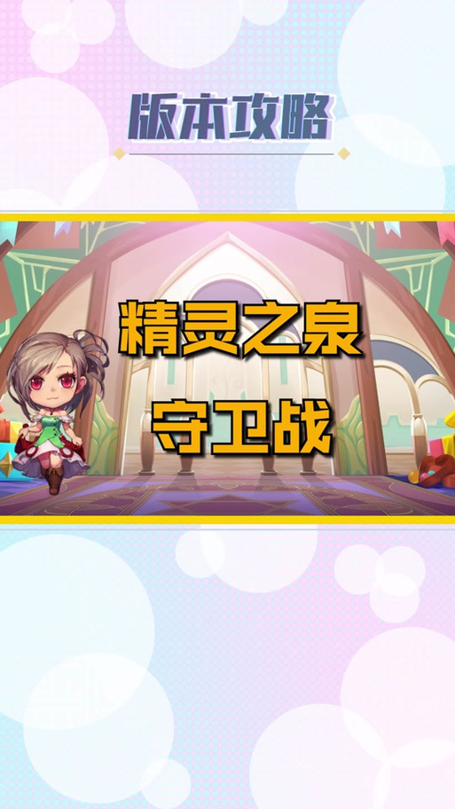 dnf公会守护精灵在哪里，dnf公会守护精灵怎么升级-第6张图片