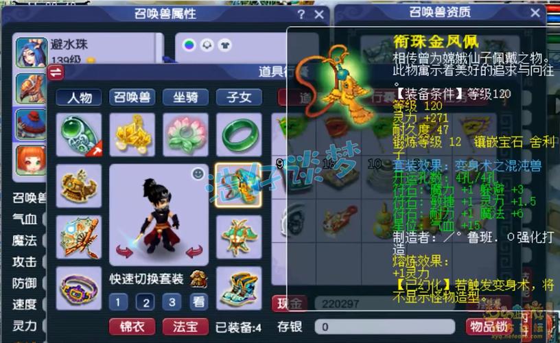 关于“梦幻手游龙宫装备特效搭配”的解答-第7张图片