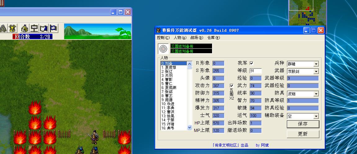 刘备传修改器-刘备传破解版无限买道具-第3张图片 刘备传修改器-刘备传破解版无限买道具-第3张图片