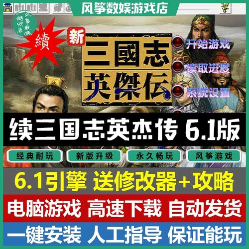 刘备传修改器-刘备传破解版无限买道具-第4张图片 刘备传修改器-刘备传破解版无限买道具-第4张图片