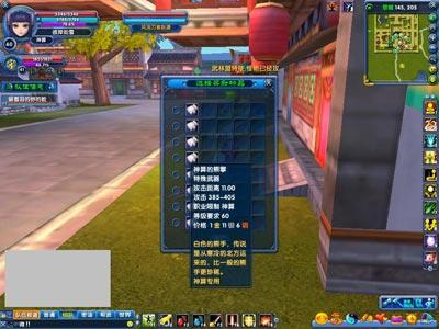 【武林外传80级bt武器,武林外传80级bt武器有哪些】-第3张图片 【武林外传80级bt武器,武林外传80级bt武器有哪些】-第3张图片