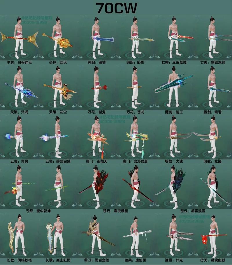 【武林外传80级bt武器,武林外传80级bt武器有哪些】-第4张图片 【武林外传80级bt武器,武林外传80级bt武器有哪些】-第4张图片