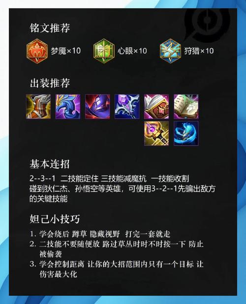 妲姬怎么出装备技能,妲姬模式-第4张图片 妲姬怎么出装备技能,妲姬模式-第4张图片