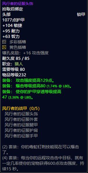 猎人t9套装/猎人t9套装咋样-第3张图片