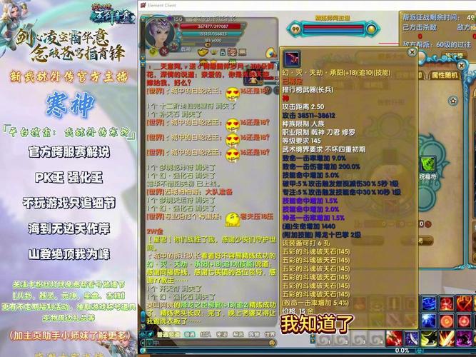 武林外传网游装备搭配-武林外传装备排名榜-第6张图片