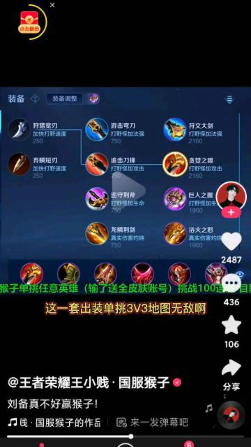 针对猴子的装备有哪些/针对猴子的装备有哪些英雄-第4张图片