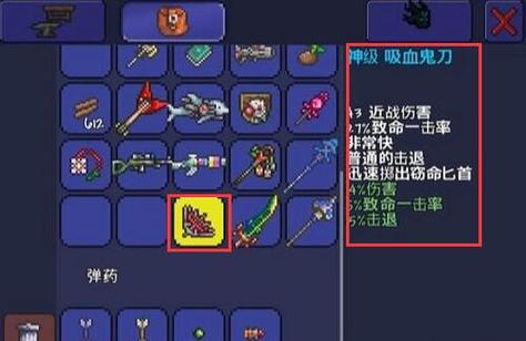 传奇的吸血鬼刀-传奇吸血武器-第2张图片 传奇的吸血鬼刀-传奇吸血武器-第2张图片