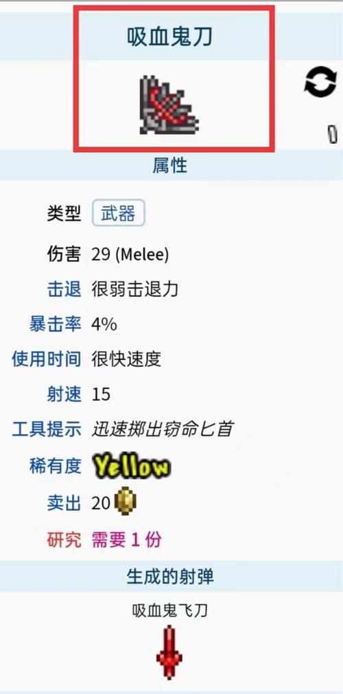 传奇的吸血鬼刀-传奇吸血武器-第3张图片 传奇的吸血鬼刀-传奇吸血武器-第3张图片