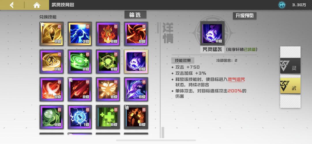 镇魂街:武神躯攻略，镇魂街武神躯最强阵容-第4张图片