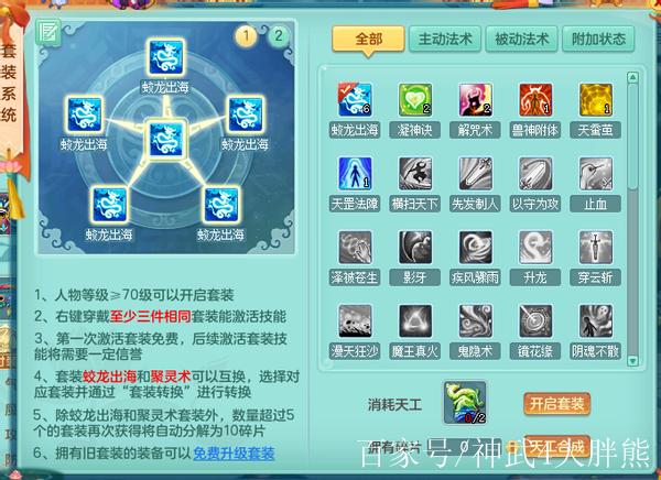 关于“神武宝宝装备特技怎么获得”的解答-第2张图片
