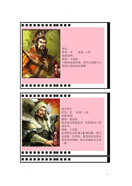 英雄杀装备区能放几个/英雄杀装备一键分解-第6张图片