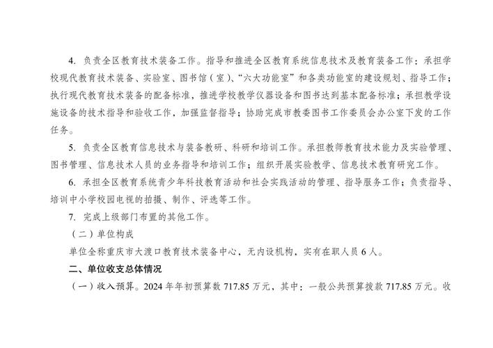 装备信息中心/装备信息中心总工程师-第3张图片