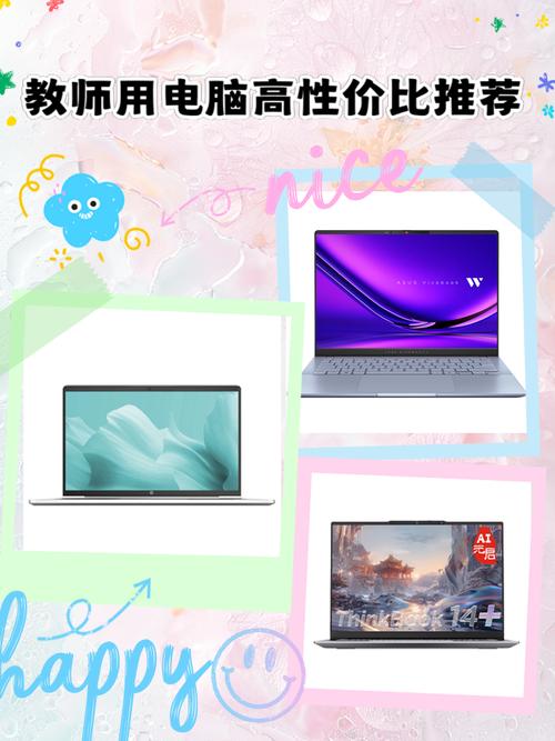 教师使用的设备-教师需要用哪些电子产品-第2张图片