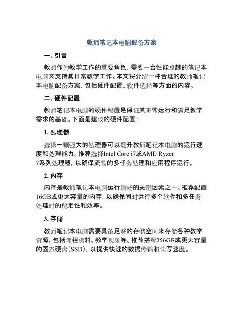 教师使用的设备-教师需要用哪些电子产品-第3张图片