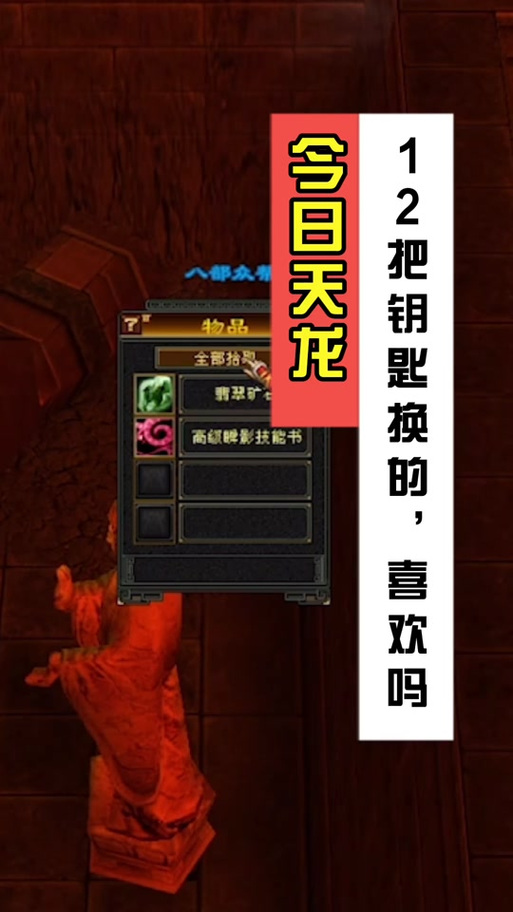 上古宝箱刷装备有什么用-上古宝藏攻略-第5张图片