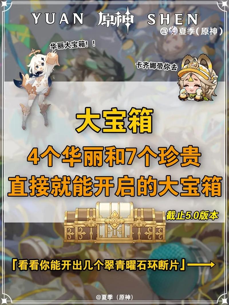 上古宝箱刷装备有什么用-上古宝藏攻略-第6张图片