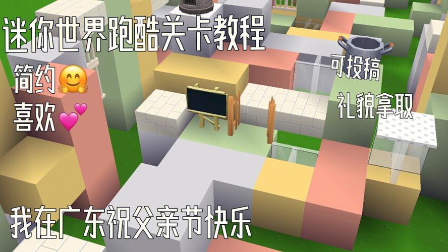 装备酷跑迷你号怎么获得，迷你世界跑酷迷你号是多少-第6张图片