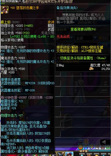 【dnf血之怨光剑外观幻化,dnf75史诗光剑歃血之怨为什么不透明了】-第5张图片 【dnf血之怨光剑外观幻化,dnf75史诗光剑歃血之怨为什么不透明了】-第5张图片