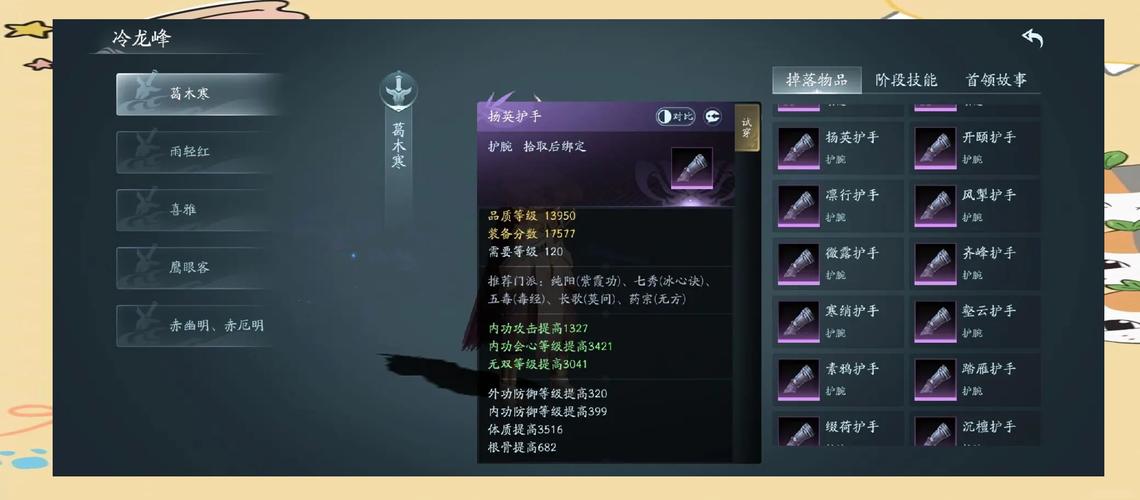 千雷装备费用怎么样/千值练雷电-第5张图片