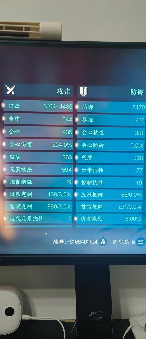 倩女幽魂自身受到的最终伤害，倩女幽魂自身受到的最终伤害减5啥意思-第4张图片