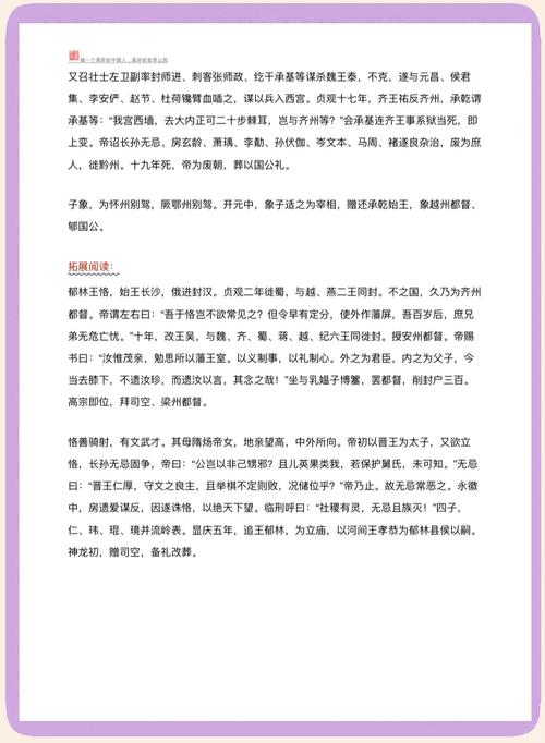 【汉末霸业秦国，汉末霸业为什么只有3个妻子】-第4张图片