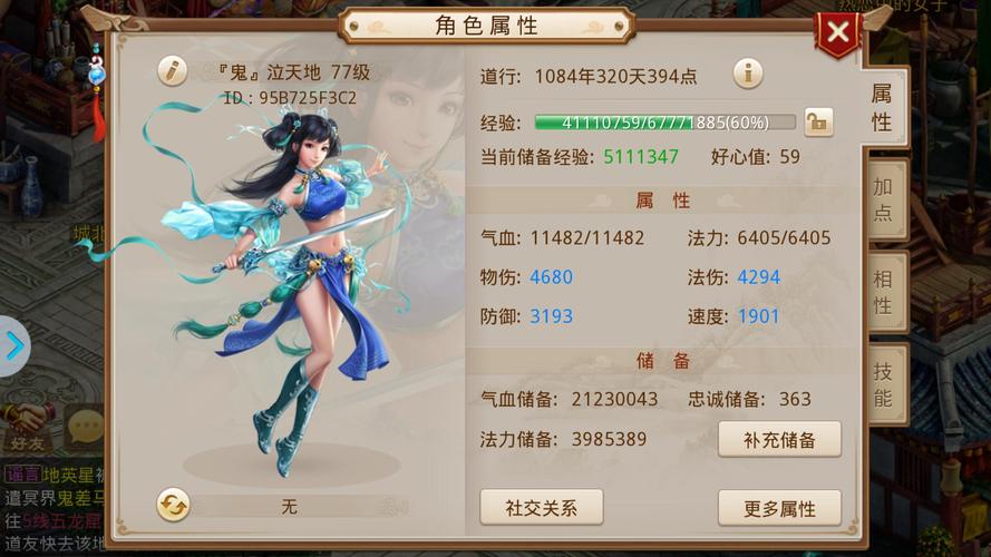 问道手游装备黄属性表-问道手游武器黄属性有哪些-第5张图片