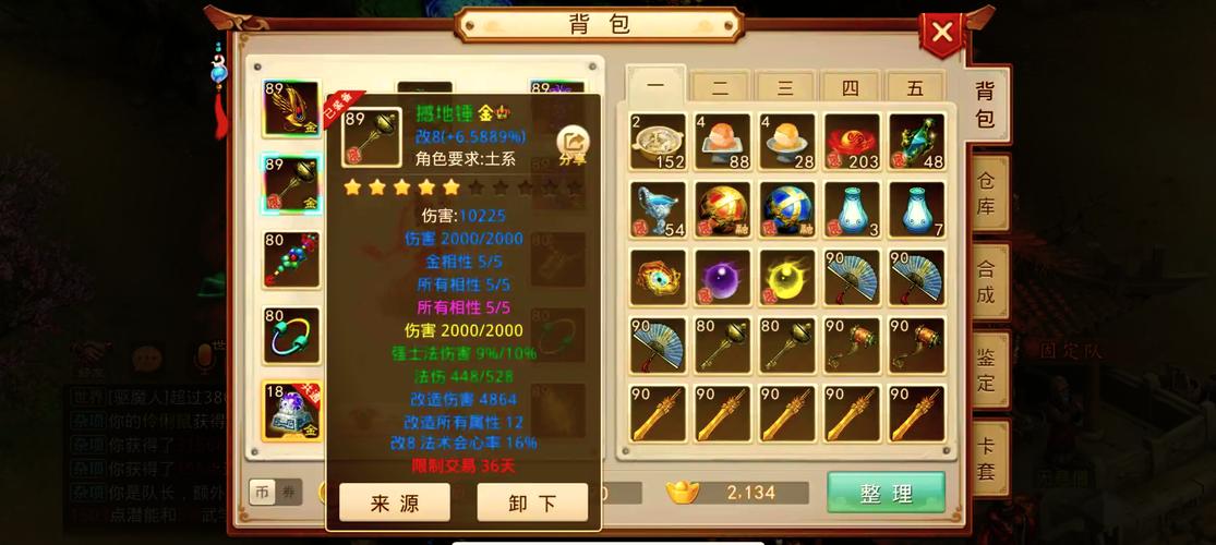 问道手游装备黄属性表-问道手游武器黄属性有哪些-第6张图片