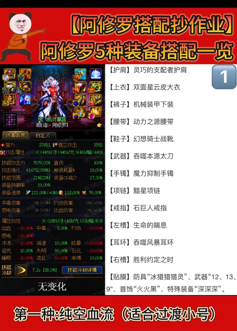 【瞎子装备平民打造什么好，瞎子武器打什么宝珠好】-第4张图片