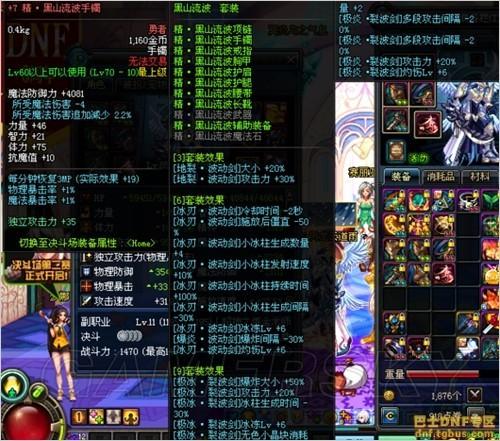 【瞎子装备平民打造什么好，瞎子武器打什么宝珠好】-第5张图片