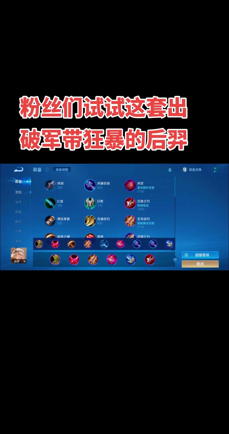 后羿前期没伤害，后羿前期伤害低-第5张图片