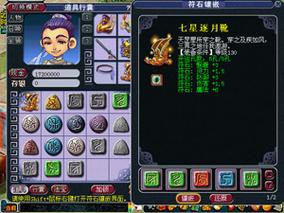 关于“怎么镶嵌符石”的解答-第3张图片