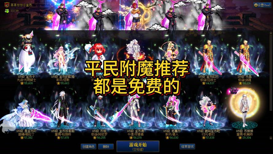 女漫游带什么装备-女漫游最强搭配-第3张图片