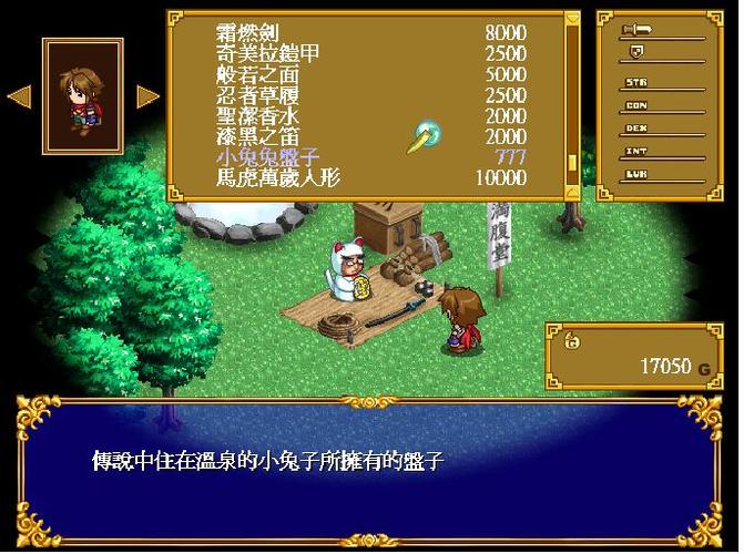 神奇的装备店原文/原神神奇的装置怎么用-第7张图片