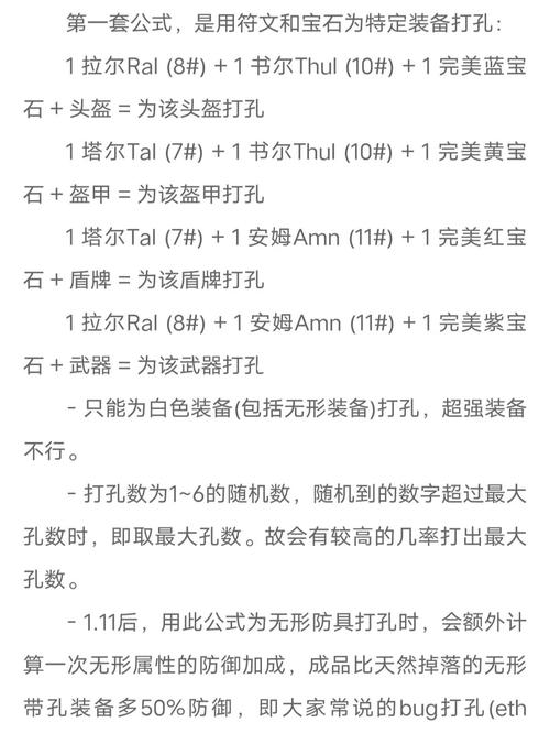 带孔的破碎装备有哪些/破孔是什么意思啊-第7张图片 带孔的破碎装备有哪些/破孔是什么意思啊-第7张图片