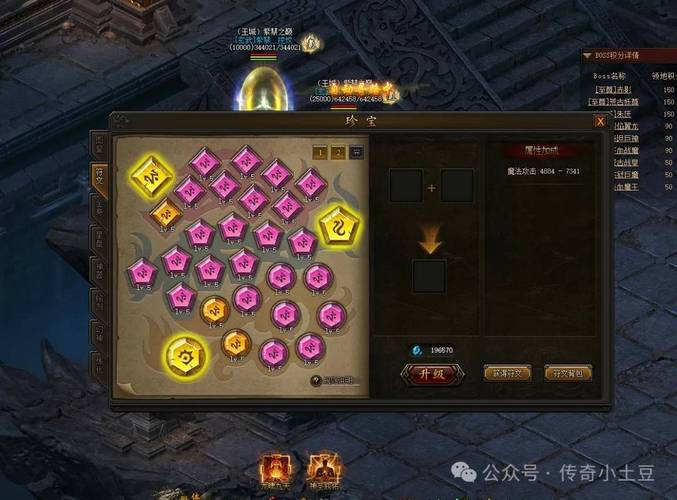 传奇霸业十转首饰费用，传奇霸业十转装备-第2张图片