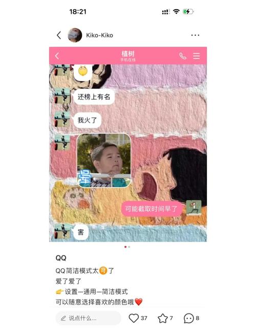 qq聊天装饰，聊天装扮免费下载-第3张图片