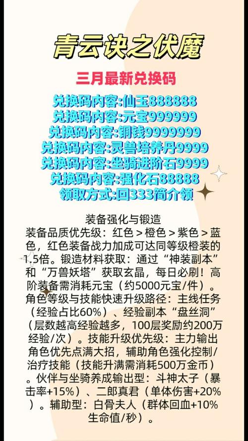 关于“青云诀什么装备值钱一点”的解答-第4张图片 关于“青云诀什么装备值钱一点”的解答-第4张图片