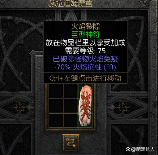 暗黑传说四件装备是什么，暗黑传说满v-第4张图片