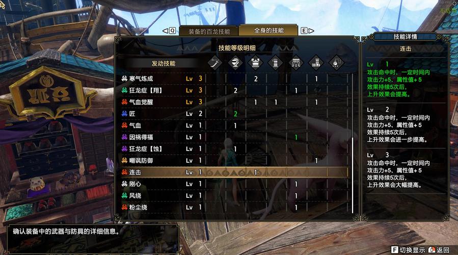 【怪物猎人如何卖装备给好友，怪猎武器怎么卖掉】-第3张图片