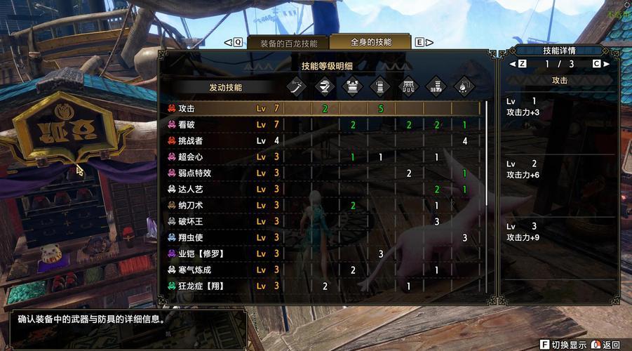 【怪物猎人如何卖装备给好友，怪猎武器怎么卖掉】-第4张图片