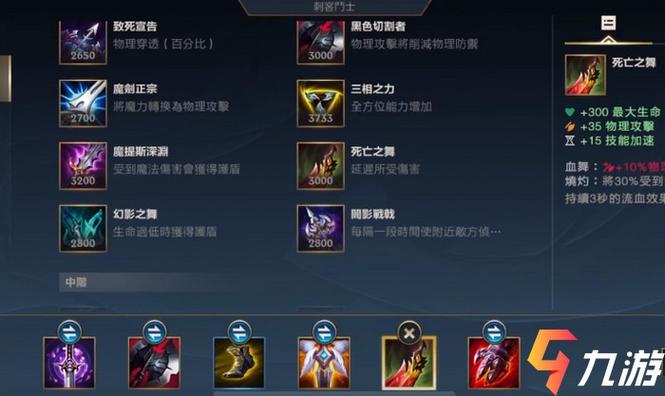 lol手游装备介绍，lol手游装备介绍图-第6张图片