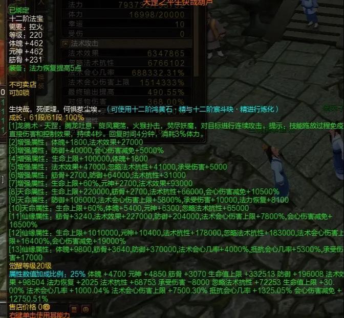 寻仙云顶栈道老二怎么打-寻仙云顶老一-第4张图片