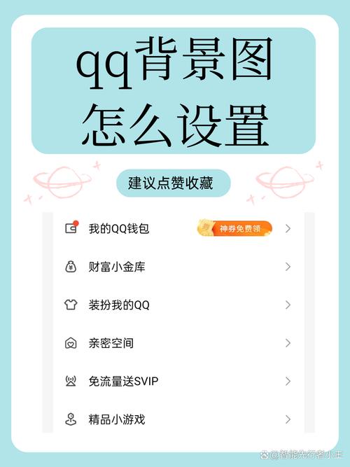qq如何设封面/怎么在上设置封面-第2张图片 qq如何设封面/怎么在上设置封面-第2张图片