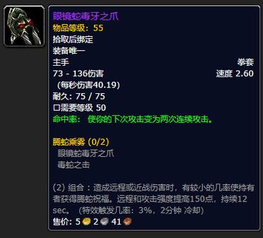 关于“魔兽世界怀旧服拳套专精装备”的解答-第3张图片 关于“魔兽世界怀旧服拳套专精装备”的解答-第3张图片