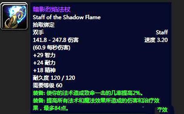极品上将红色装备是什么/极品上将攻略-第3张图片