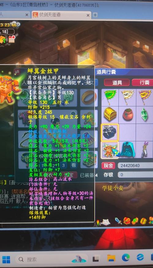 极品上将红色装备是什么/极品上将攻略-第4张图片