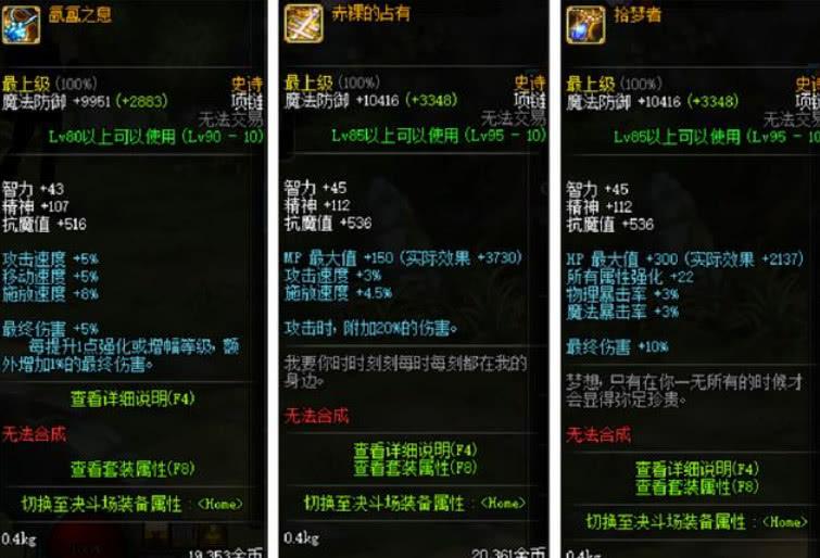斗气装备加力量怎么加/斗气套装之最强套装-第2张图片