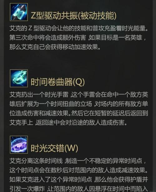 【时光刺客怎么玩，时光刺客的台词】-第3张图片